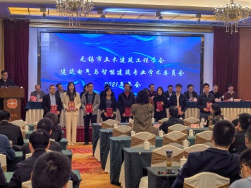 ultimo caso aziendale circa Riunione annuale 2021 del comitato accademico professionale architettonico della costruzione elettrica ed intelligente della società di ingegneria civile di Wuxi
